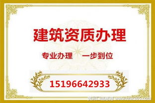 绵阳机电资质代办流程全解析 专业商务代理服务指南