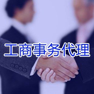 天津智友企业管理公司 公积金代理代办服务的专业选择