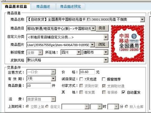 在拍拍平台销售商品、货源及代理合作全攻略