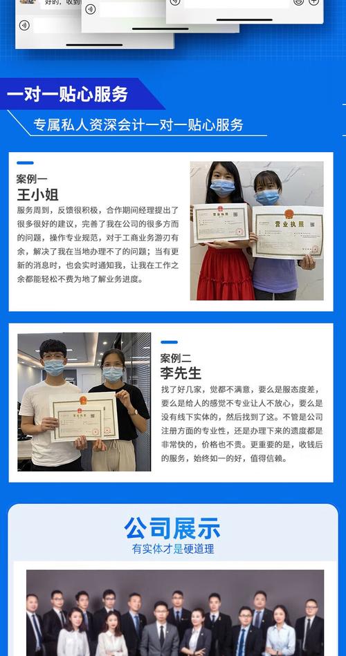 苏州公司注册地址挂靠/代理记账报税咨询/电商执照/代办营业执照/地址
