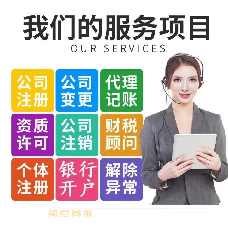 雄安新区企业服务全指南 注册、记账、地址、社保一站式解决方案